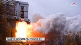 Roscosmos: static fire per i propulsori RD-171 MV dedicati al razzo spaziale russo Soyuz-5